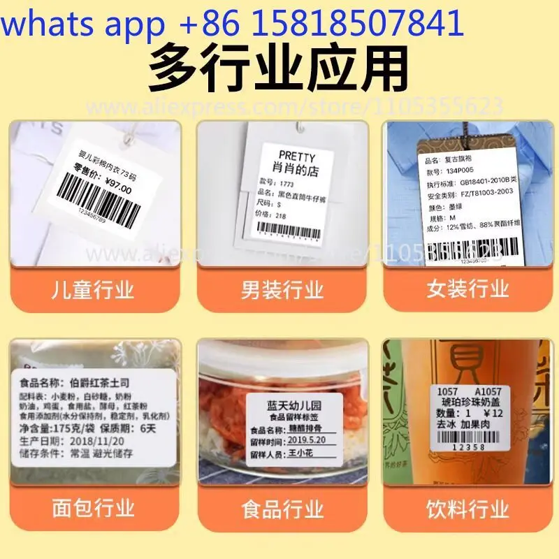 B1/B203/B21/B3s Thermal Label Printing Paper 10 Rolls Food Clothing Stickers Vendor Set