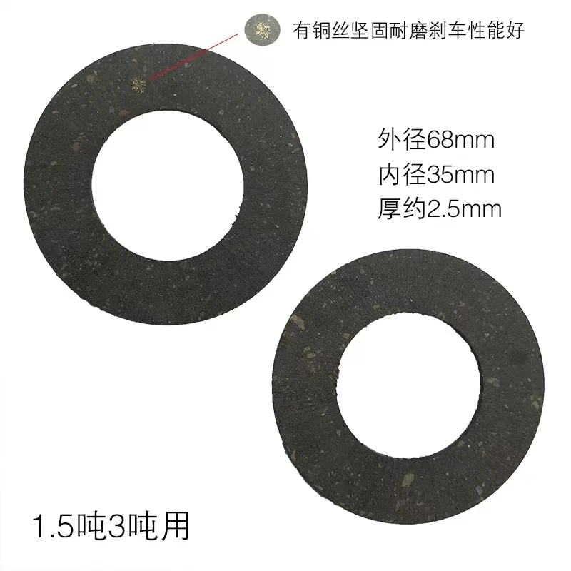 Chain Hoistaccessories Friction Plate Lifting Gourd Brake Pads Strengthen Hoist Slip Ton Brake Pads