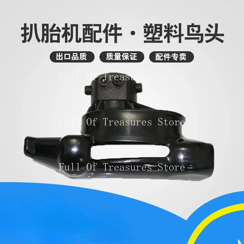 

Tire disassembly machine accessories High-strength plastic tire removal machine Bird head tire removal head 28/30mm