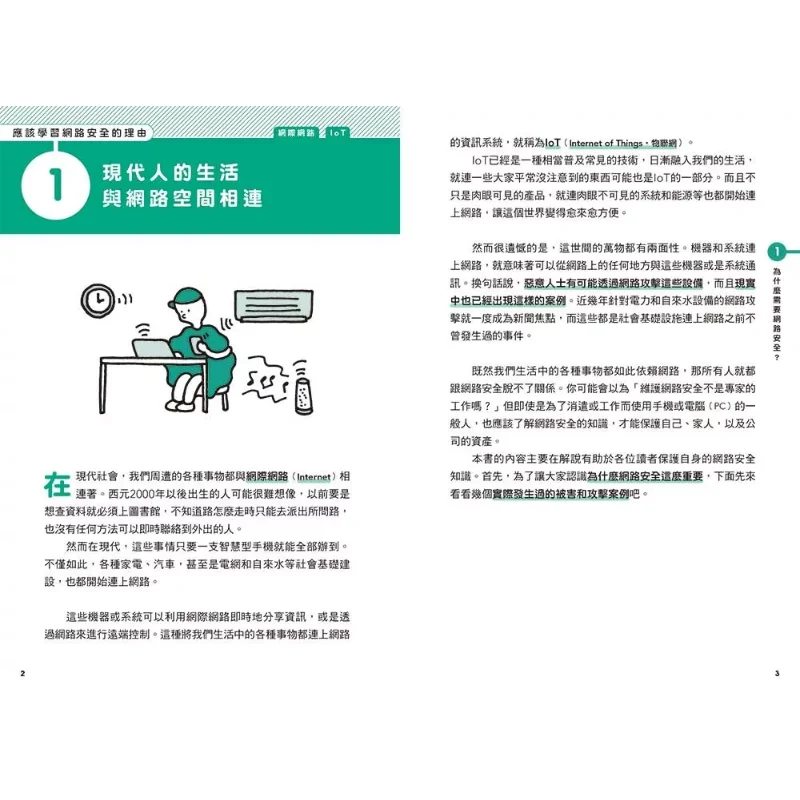 Super Illustrated Introduction To Network Security  From Basic Concepts Network Attack Methods To Information Security Protectio