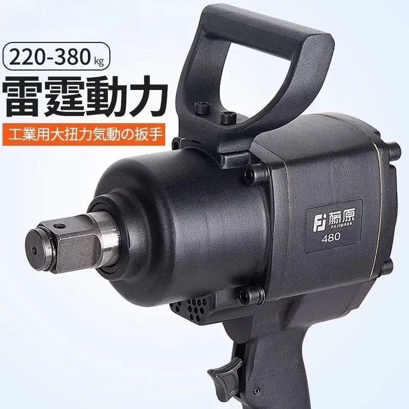 Industrial-grade air cannon 1 inch auto repair pneumatic tool 3/4 large torque powerful pneumatic wrench heavy-duty medium air