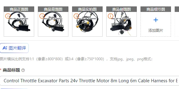 Control Throttle Excavator Parts 24v Throttle Motor 8m Long 6m Cable Harness for E320C E320D