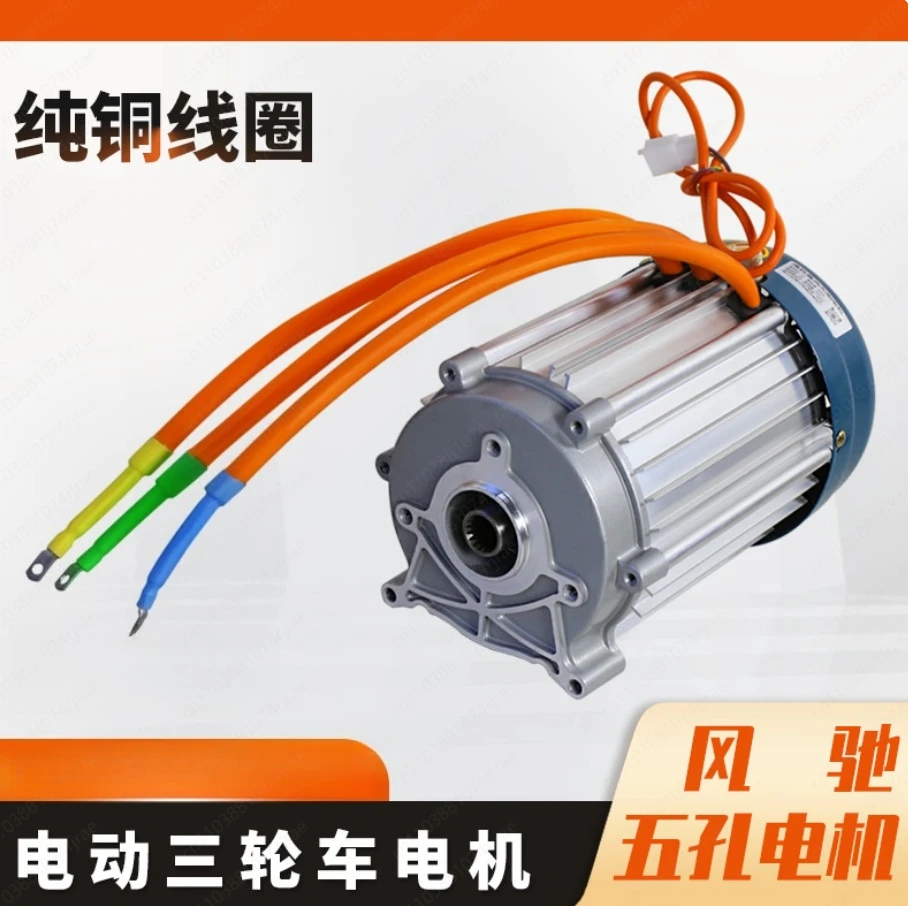 High Power Five-hole Motor 60V2200W Electric Tricycle Forklift Forklift Walking Motor