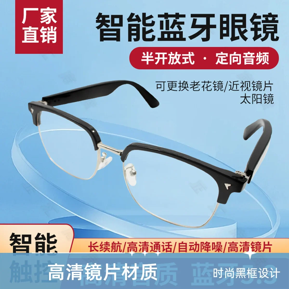 Bluetooth Glasses   Smart Listening and Calling Earphones Are Suitable for Huawei Apple Music Without Bone Conduction