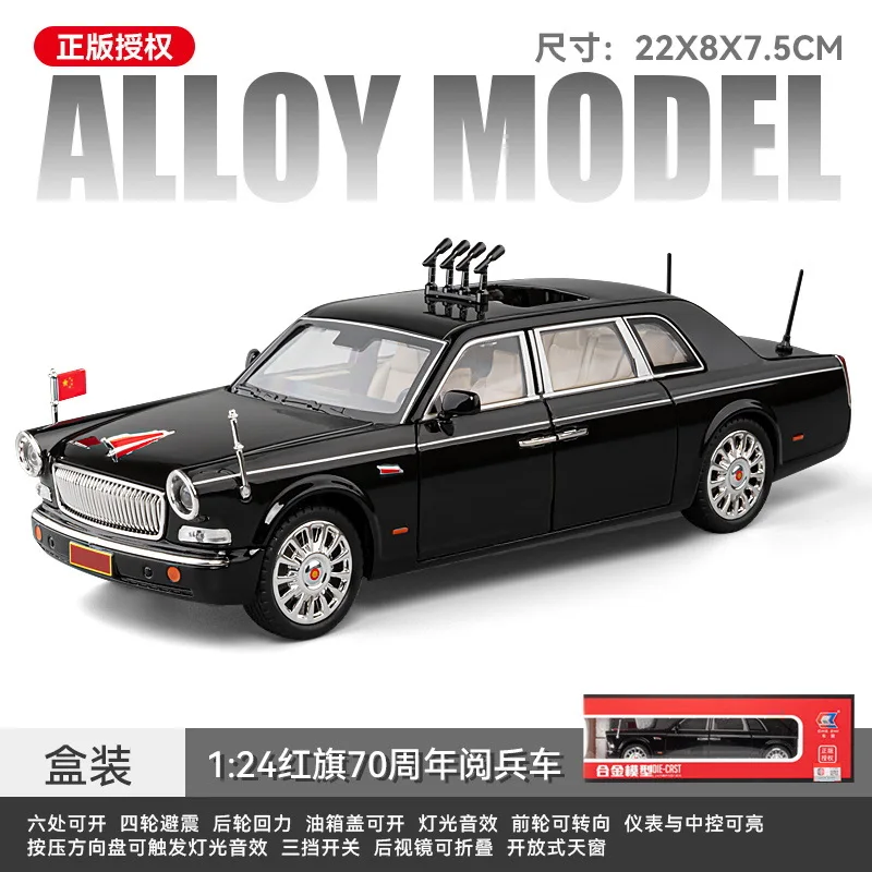 

1:24 HONGQI L5 литая под давлением модель автомобиля из сплава литья под давлением, парадный автомобиль 70-летия, звук и свет, дисплей с откатным механизмом, детская игрушка
