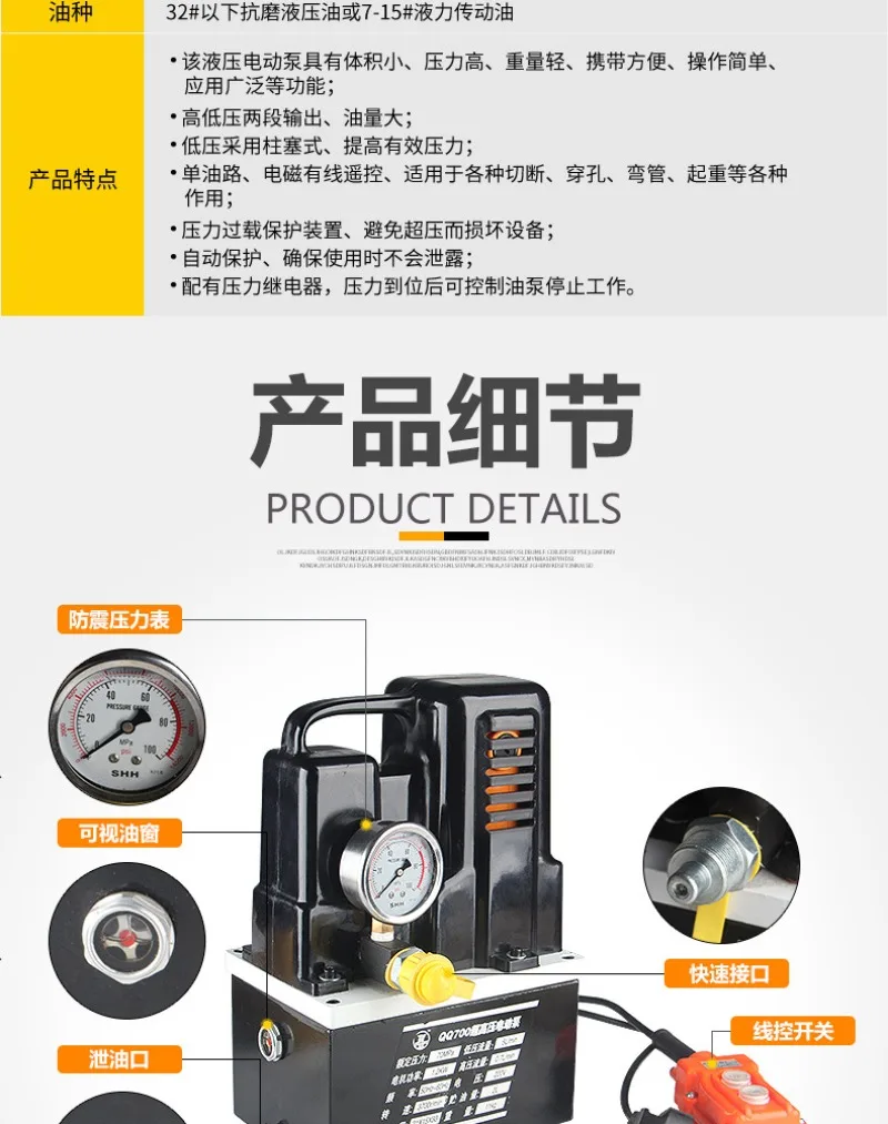 مضخة ضغط صغيرة جدًا QQ-700 عالية الجودة ومتينة، مضخة هيدروليكية كهربائية ذات ضغط عالي للغاية