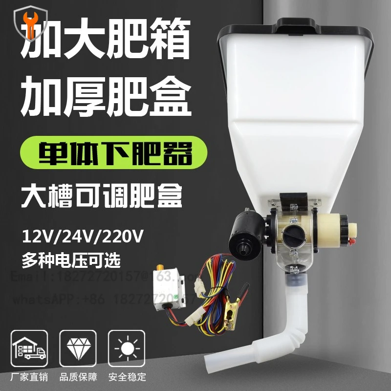 Single electric fertilization single close top dressing set electric feeder 2V electric fertilizer box 220V automatic feeder