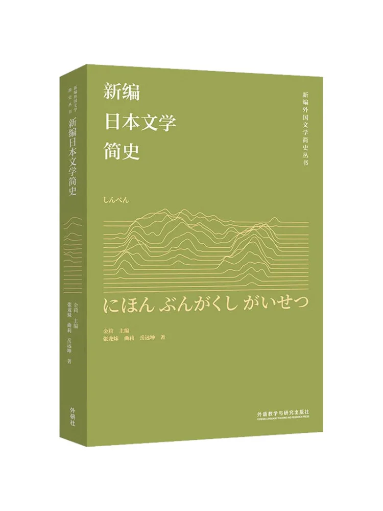

Book-Winshare A New Brief History Of Japanese Literature