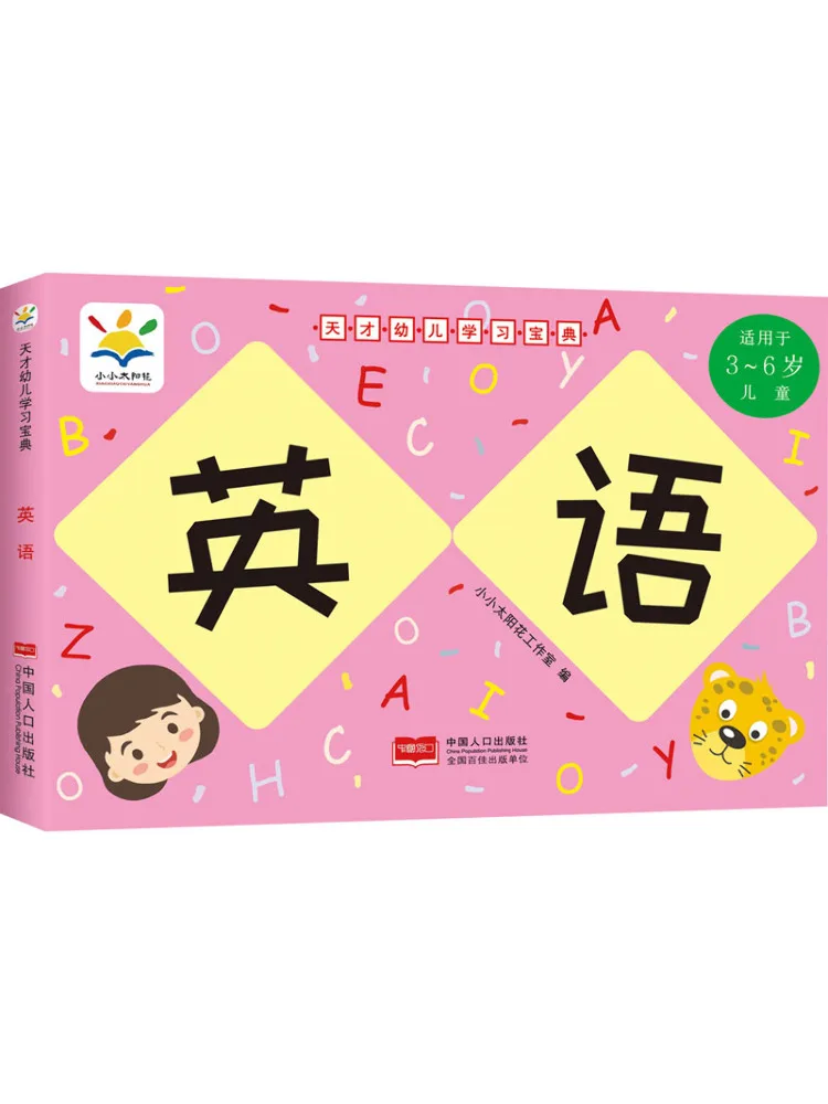 

Книга-руководство Winshare Genius для обучения малышей английскому языку