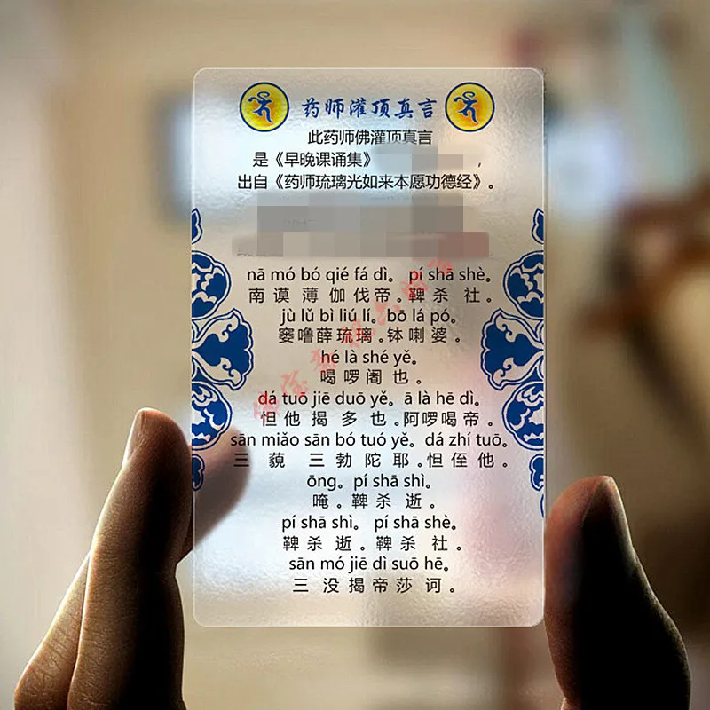 Pharmacist's Insemination Mantra Transparent PVC Card Thangka Plastic Card