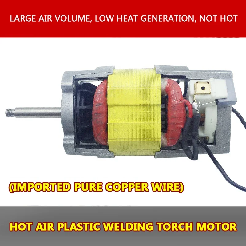 1600W plastic welding torch welding machine motor motor pure copper wire motor Hot air gun accessories