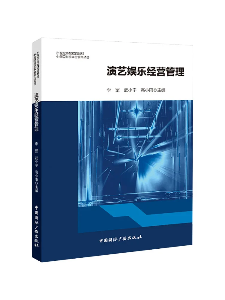 Book-Winshare Performing Arts and Entertainment Management