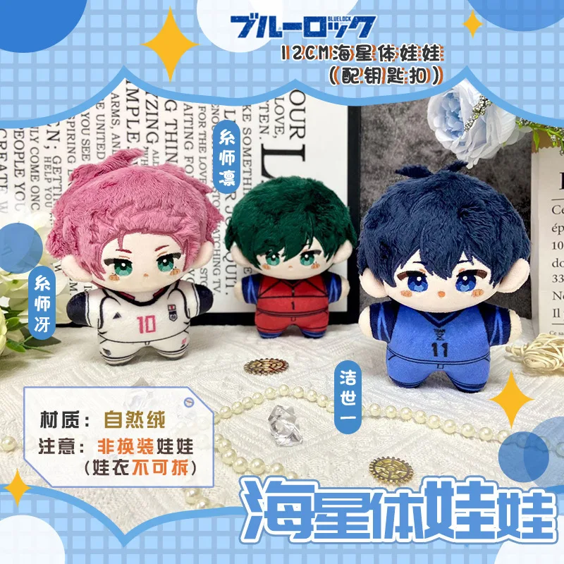 B-E-CK Push Dolls Toshi Isagi Yoichi Mikage Reo Nagi Seishiro Ki Hyoma Caesars Hachi ฯลฯ พวงกุญแจ เครื่อง ds และ ys เทคนิคฟุต