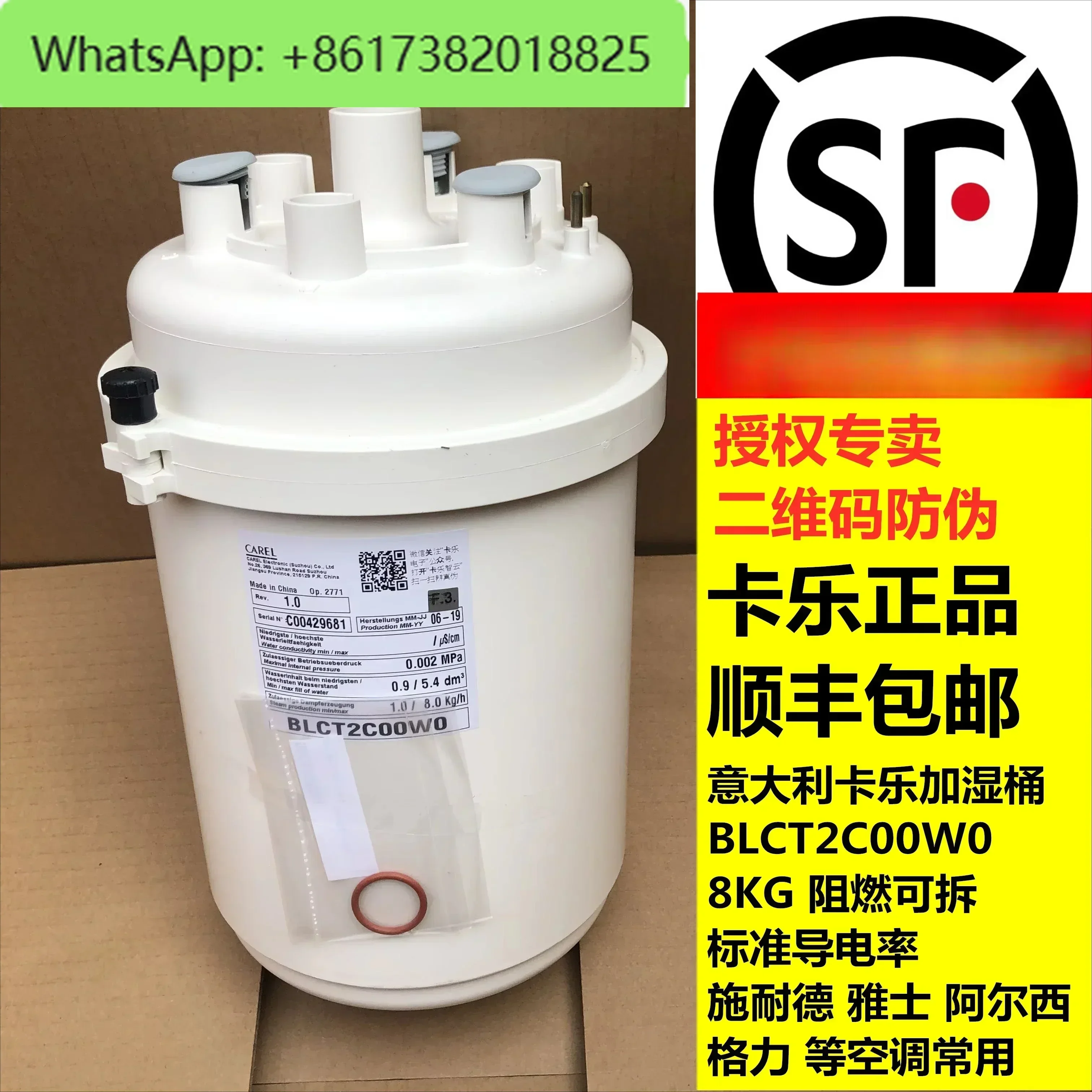 

humidification barrel BLCT2C00W0/BLCT2COOWO 8KG screw wiring