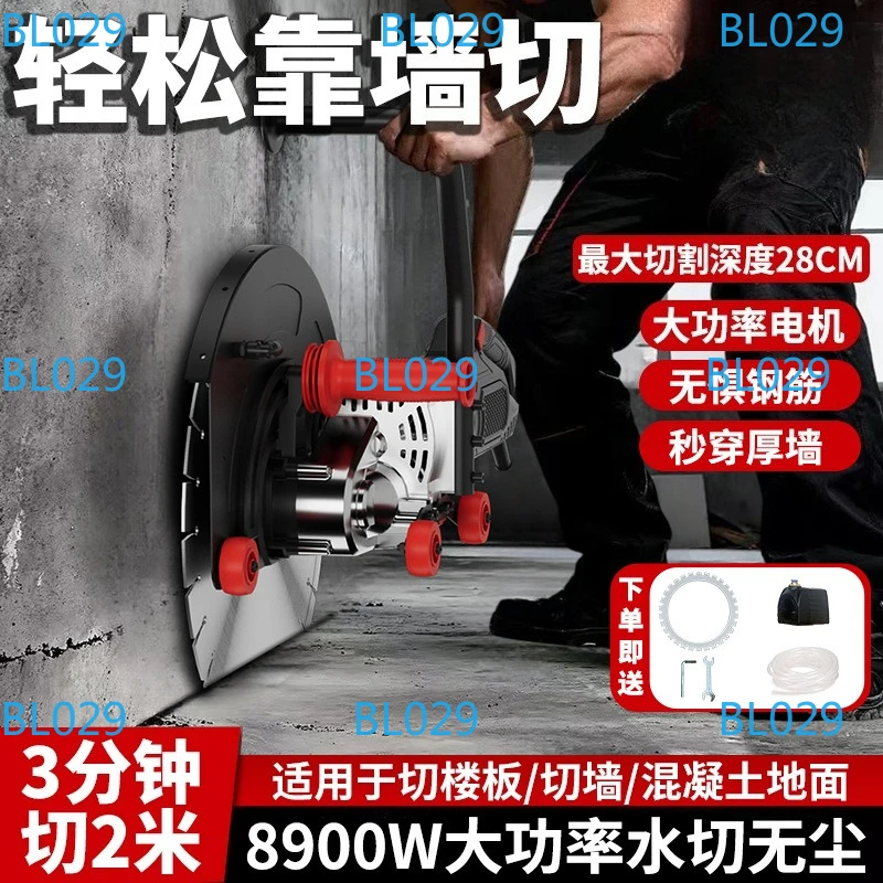 Wall Cutting Tool Handheld Brushless Stone Cutting Machine Concrete Reinforced Steel Door and Window Wall Cutting Machine