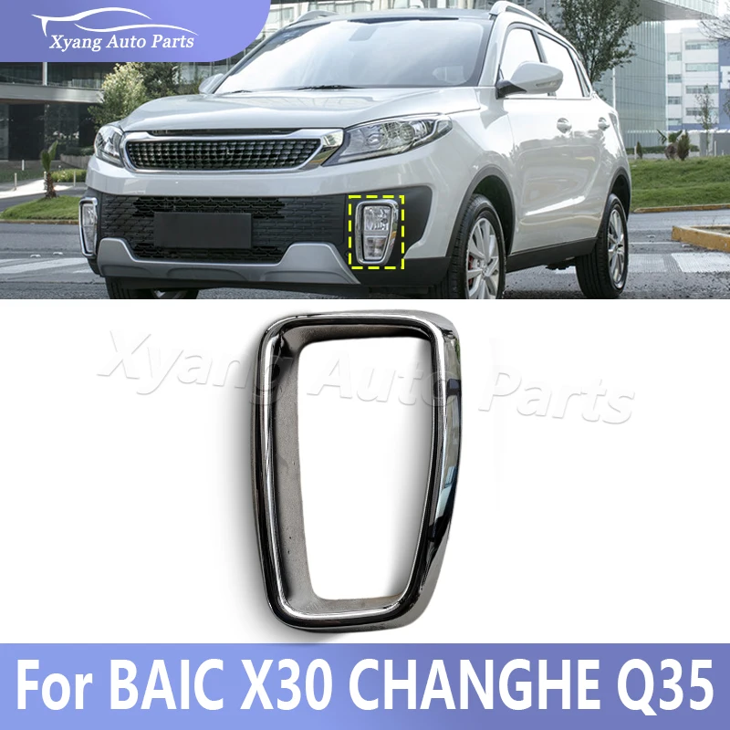 Fog Light Decor Trim Cover For BAIC X30 CHANGHE Q35 A00050115 A00050095