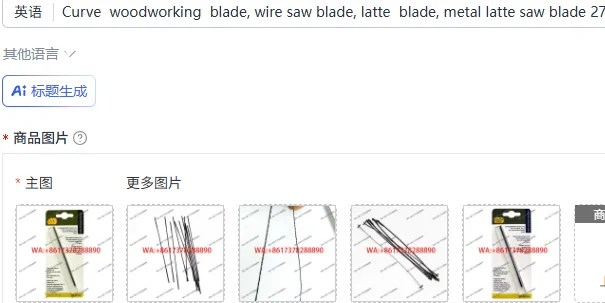 Curve  woodworking  blade, wire saw blade, latte  blade, metal latte saw blade 27096