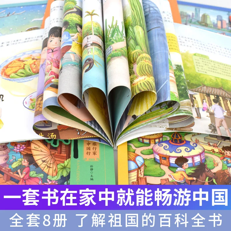 Little Traveler Picture Book China Tour Complete Set of 8 Genuine Early Childhood Education Books for Children Aged 2-3-4-6
