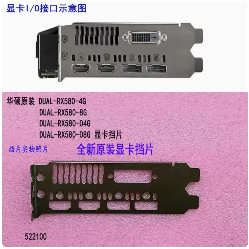 placa-traseira-i-o-shield-em-aco-inoxidavel-para-asus-dual-rx580-o4g-dual-rx580-o8g