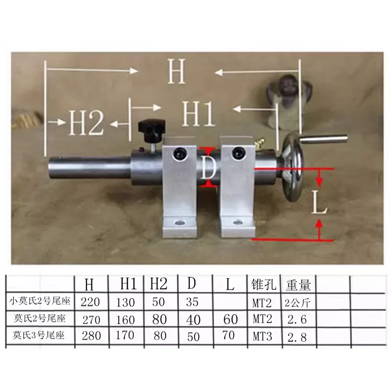 

MT2/MT3 Lathe Tailstock Body, Woodworking Lathe, Round Woodwork Bead, Engraving Machine, Jade, Wenwan, Metal Machinery