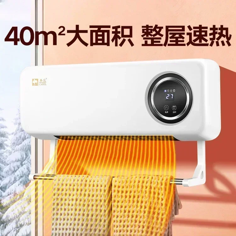 household use bathroom heater,  Household energy-saving electric heating unit  , hot air heater, dedicated to bathrooms