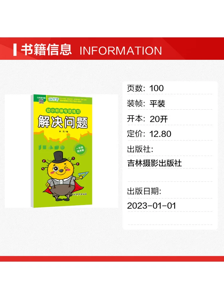 Book-Winshare Specialized Exercises For Early Childhood Transition Problem Solving