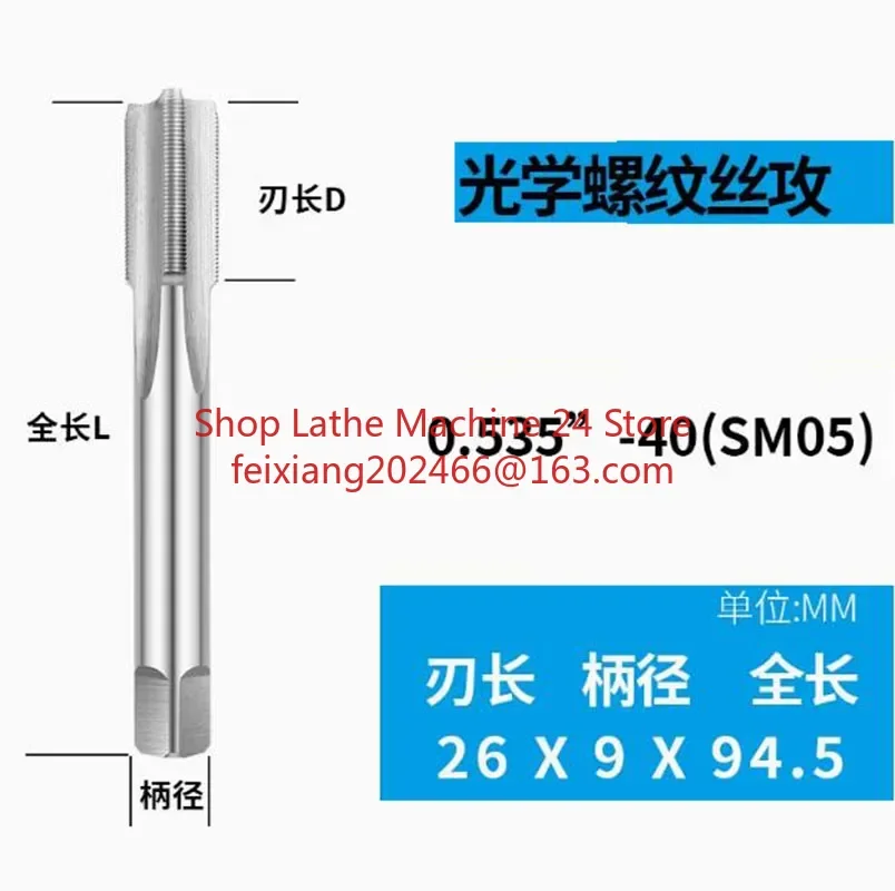 1Pc SM0.8-36 / SM05 0.535-40 / SM1 1.035-40 / 0.8-36 inch plug tap british system optical thread tapping