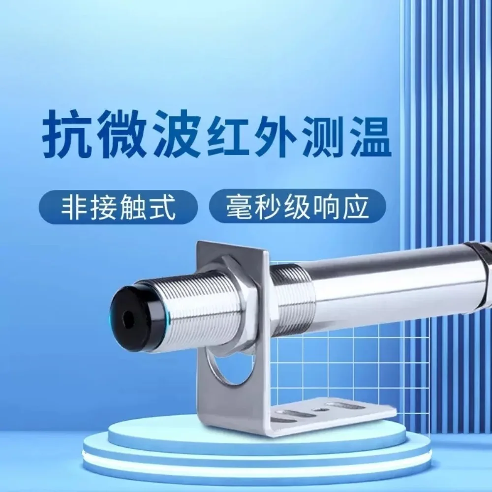 Infrared Thermometer Stable Anti-Microwave Temperature Non-Contact Sensor Probe