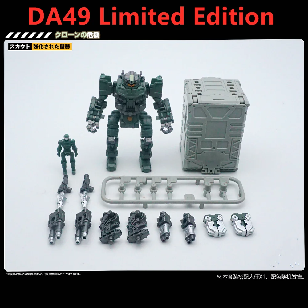 Lost Planet Powered Suit MFT Diaclone DA49 DA70 DA39 DA-39 DB01 DA-23 DA-24 DA-26AB System Mobility Type Action Figure Toy