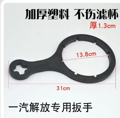 thickening plastic iron J6 diesel filter wrench Diesel filter element oil water separator Special removal tool