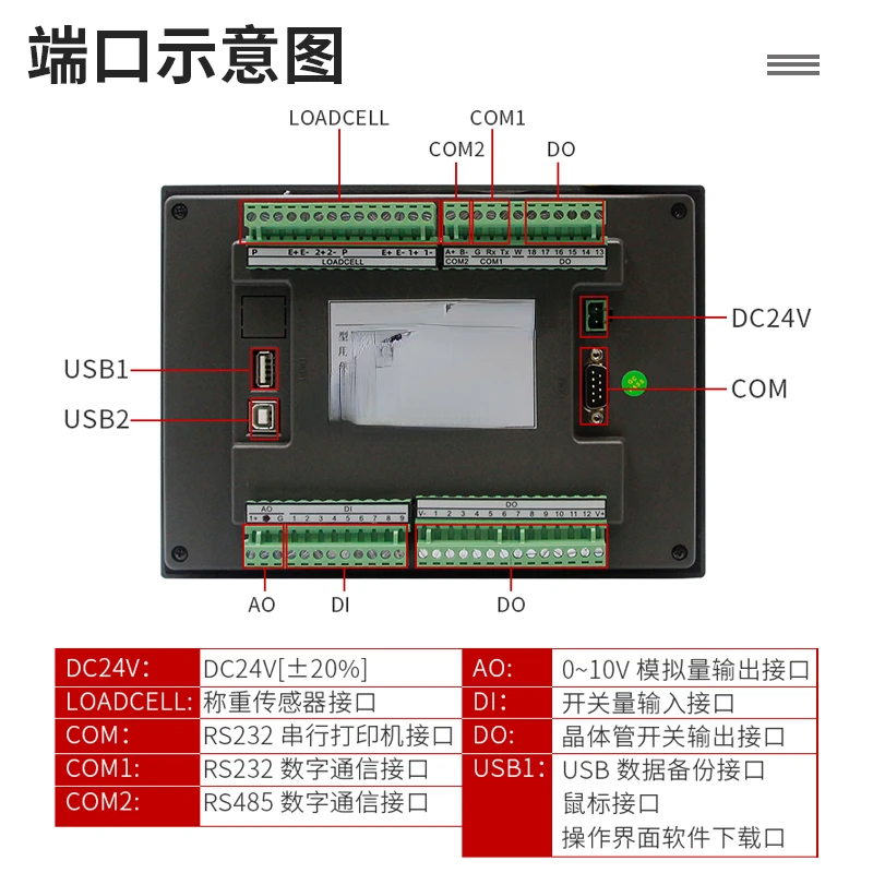 

For 16 Ingredients Addition and Subtraction Quantitative Mixing Controller Hopper Tank Concrete Metering Instrument Ad2019c