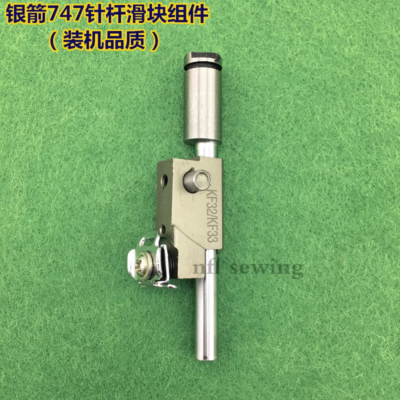 Silver Arrow 747 Flanging Machine Needle Rod With Slider KF32/KF33 Overlock Sewing Machine Needle Column Sleeve Quality