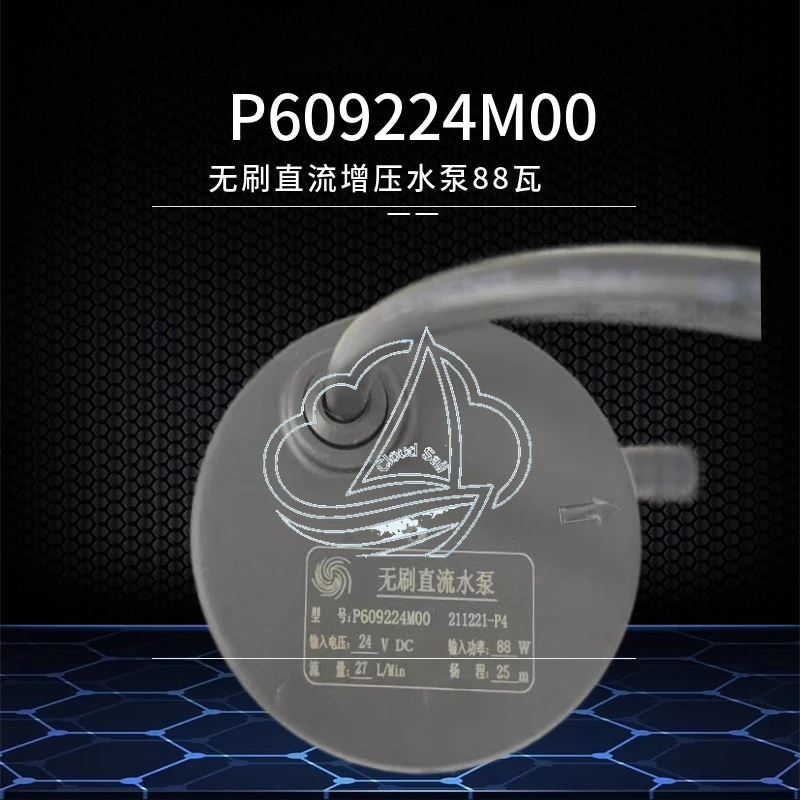 P609224M00 88W 24V DC Brushless Pump - 25-Meter Head Special Purpose Pump