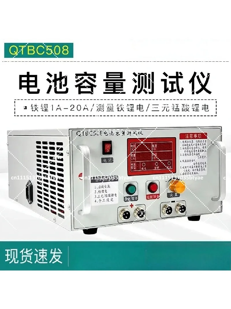 Battery Capacity Tester 0-20A Discharge Instrument for Ternary Lithium Manganese Acid Polymer Batteries