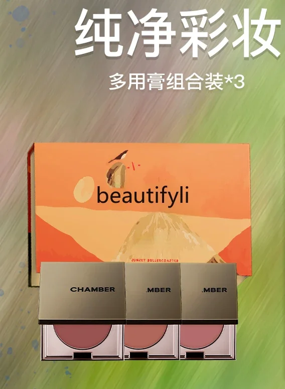 

[Sunset Speed Car Joint Gift Box] RED CHAMBER RC Multi-purpose Cream Blush Eyeshadow Lipstick Combination Pack