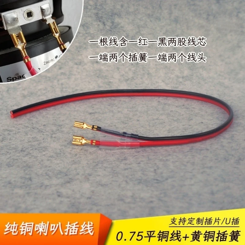 5PCS horn plug-in automobile speaker high, medium and low full frequency loudspeaker plug-in spr head connection free of welding