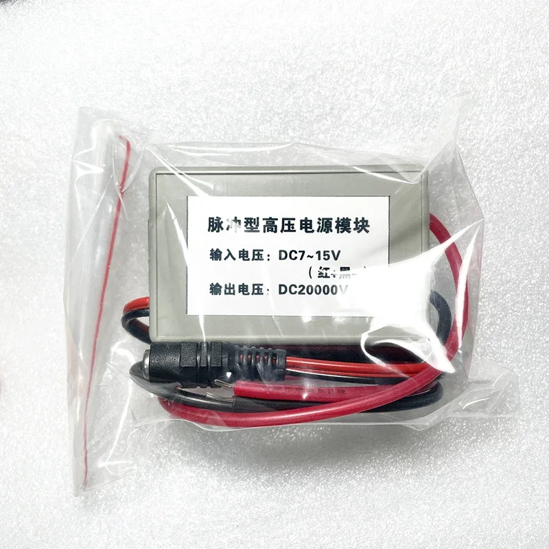 20000V pulse discharge DC high-voltage module high-voltage package high-voltage generator inverter step-up coil transformer