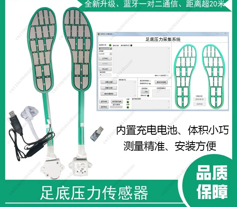 Distributed Flexible Film Foot Pressure Sensor Array, 42‑Channel Insole Module for Gait Analysis & Performance Testing