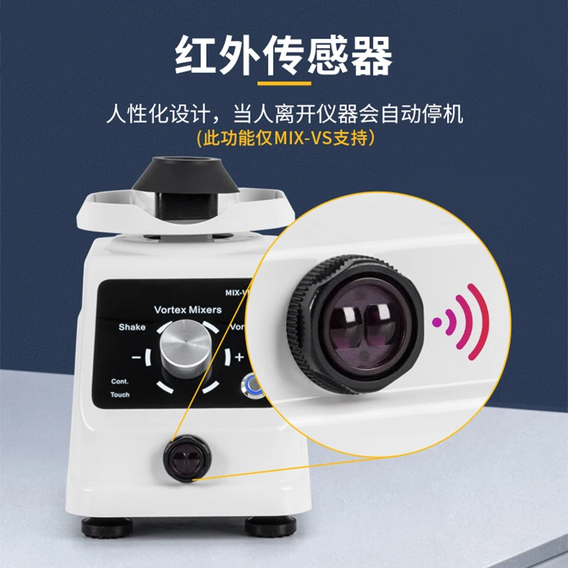 MIX-VS 소용돌이 혼합기/시험관 진동기/시험관 혼합기/멀티 튜브 소용돌이 진동기