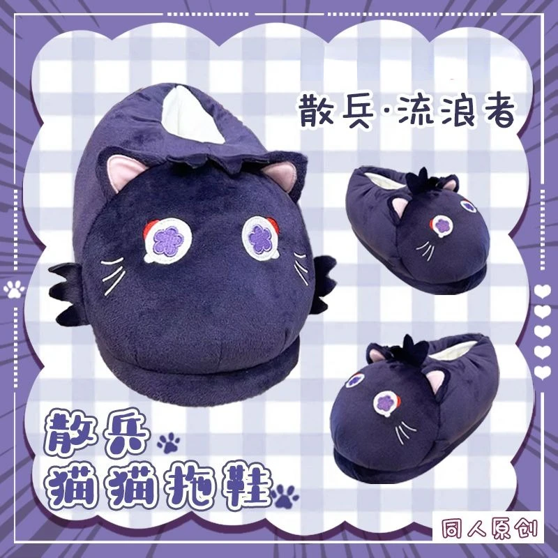 

Аниме-игра GS Impact Cos Balladeer Cat Wanderer, плюшевые милые и интересные зимние теплые домашние тапочки, подарок