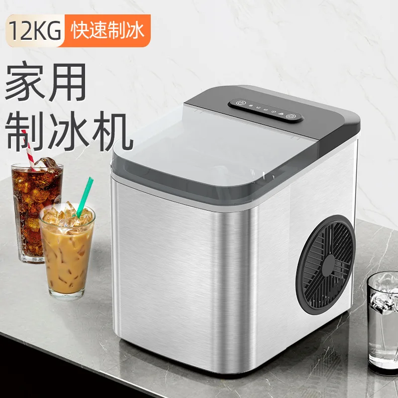 Household ice machine 12KG small dormitory commercial automatic large-capacity ice making machine