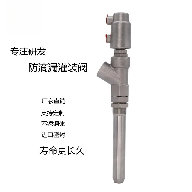 Linear filling machine accessories stainless steel 316 anti-drip DN15 pneumatic filling valve feeding nozzle,liquid filling head