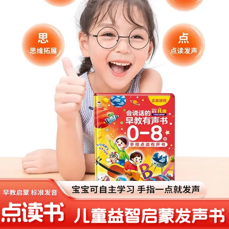 Complete English Words Talking Sound Book, Kids Finger Point Reading Early Education Book, Interactive Learning Toy for Toddler