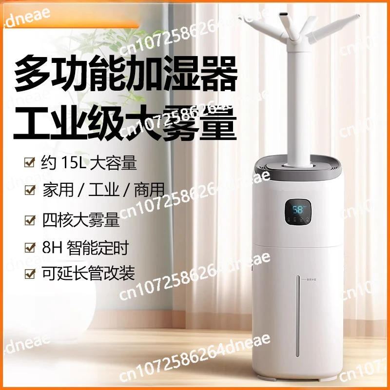 

New floor-to-ceiling humidifier smart home silent bedroom pregnant women baby air purification large-capacity fog machine