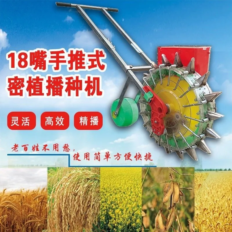 Multifunctional spoon type small particle seeder cabbage radish sorghum seeder hand push corn peanut seeder