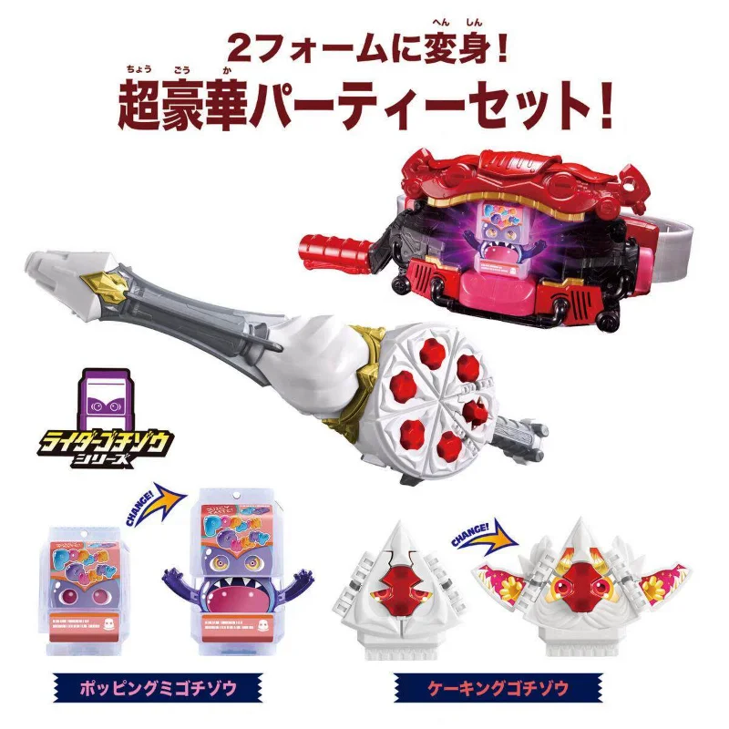 Bandai Original DX Kamen Rider GAVV Whipir Caking Gochizo Hoard Deluxe Edition Transformation Belt Action Figure Model Toys