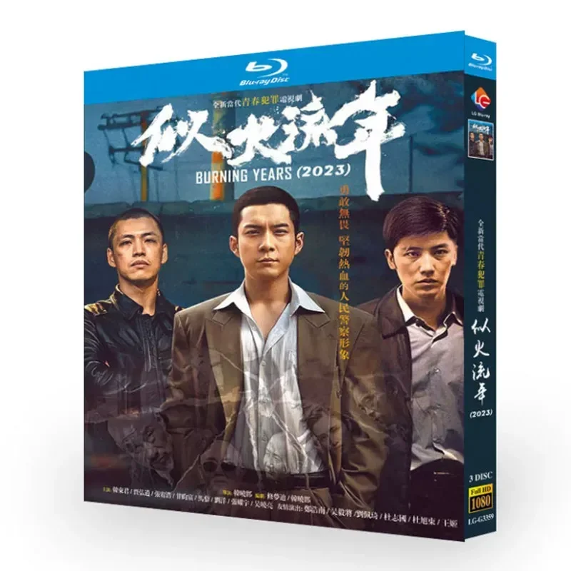 Blu-ray Ultra High Definition TV Series BD Disc Box Han Dongjun Jia Hongxiao