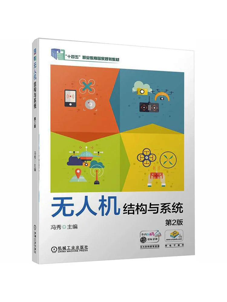 Book-Winshare Drone Structures and Systems 2nd Edition