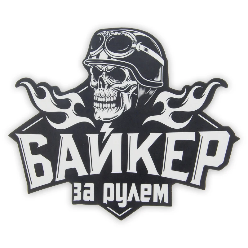 

Наклейка На Авто Байкер За Рулем Interesting Car Stickers Motorcycle Decal Waterproof Windshield Auto Accessories #S90055