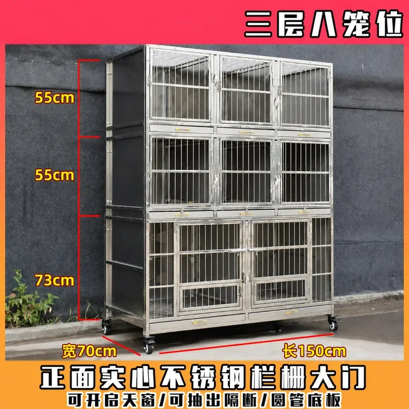 304 Solid Stainless Steel 3 Layer 8 Door Dog Cage Pet Store Inpatient Foster Large Kennel Infusion